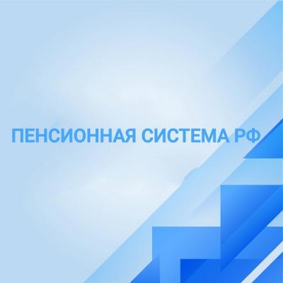 Пенсионные накопления переходят наследникам